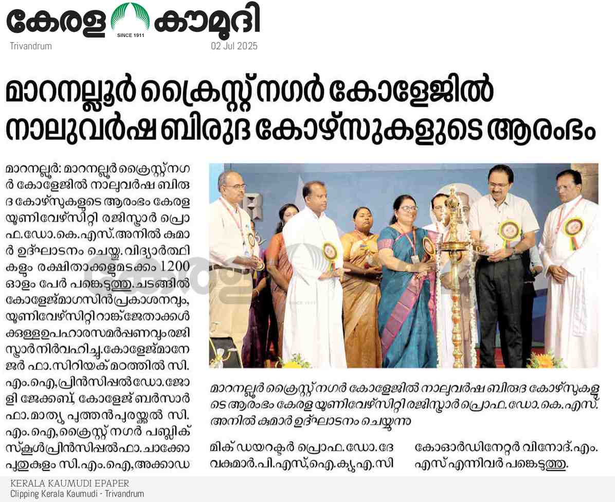 Academic Year Inauguration -2025......